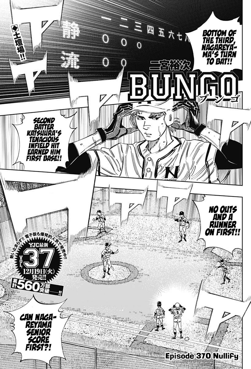 Bungo Vol.38 Chapter 370: Nullify - Picture 1