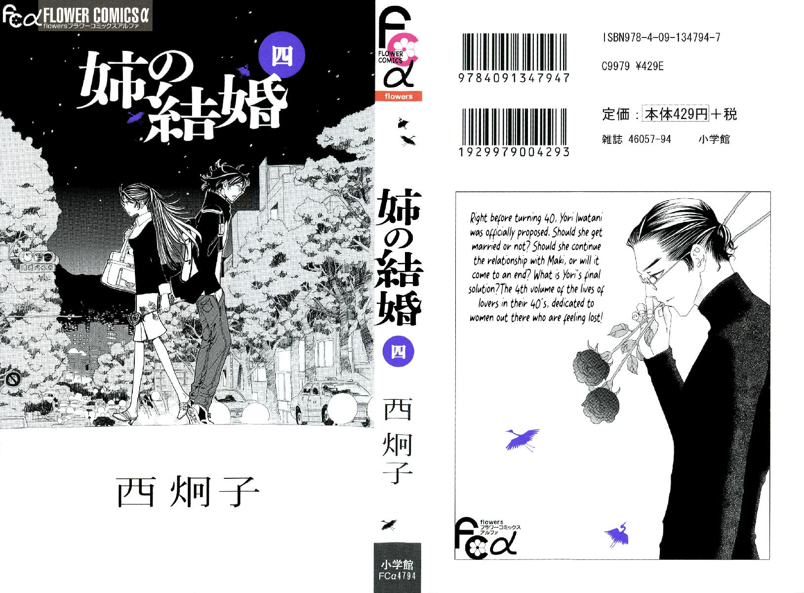 Ane No Kekkon Vol.4 Chapter 19: Several Marriage-Related Tweets - Picture 2