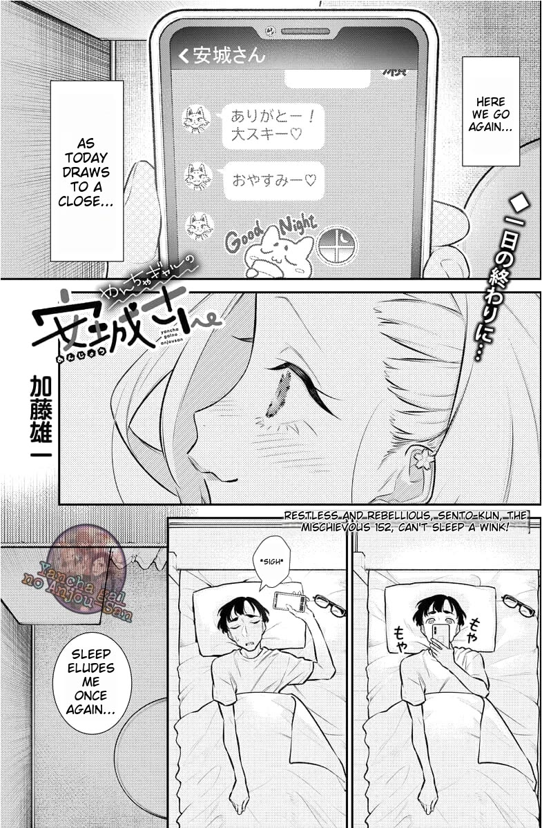 Yancha Gal No Anjou-San Chapter 159: Restless And Rebellious, The Mischievous Seto-Kun Can't Sleep - Picture 1