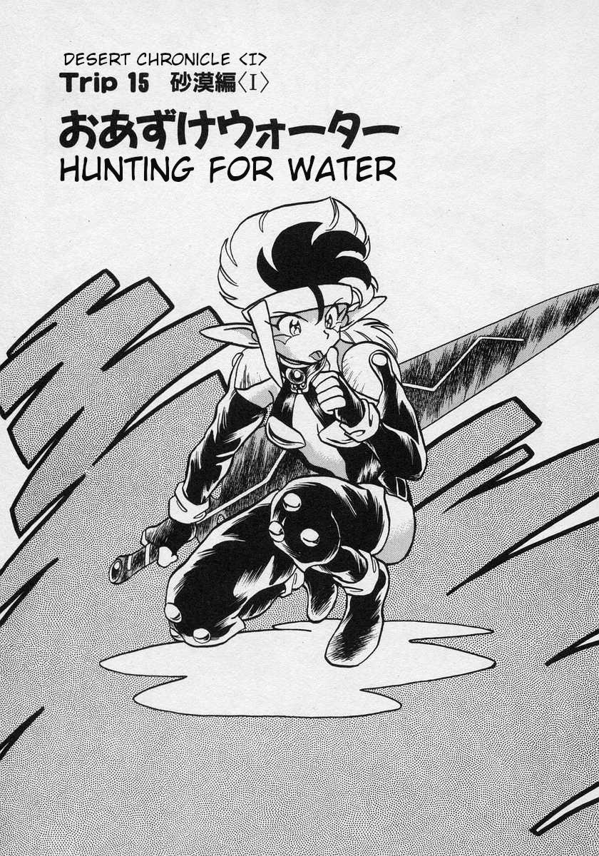Nariyuki Dungeon Vol.3 Chapter 15: Desert Chronicle  - Hunting For Water - Picture 1