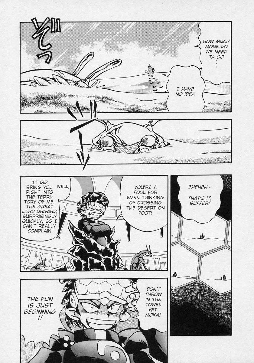 Nariyuki Dungeon - Page 3