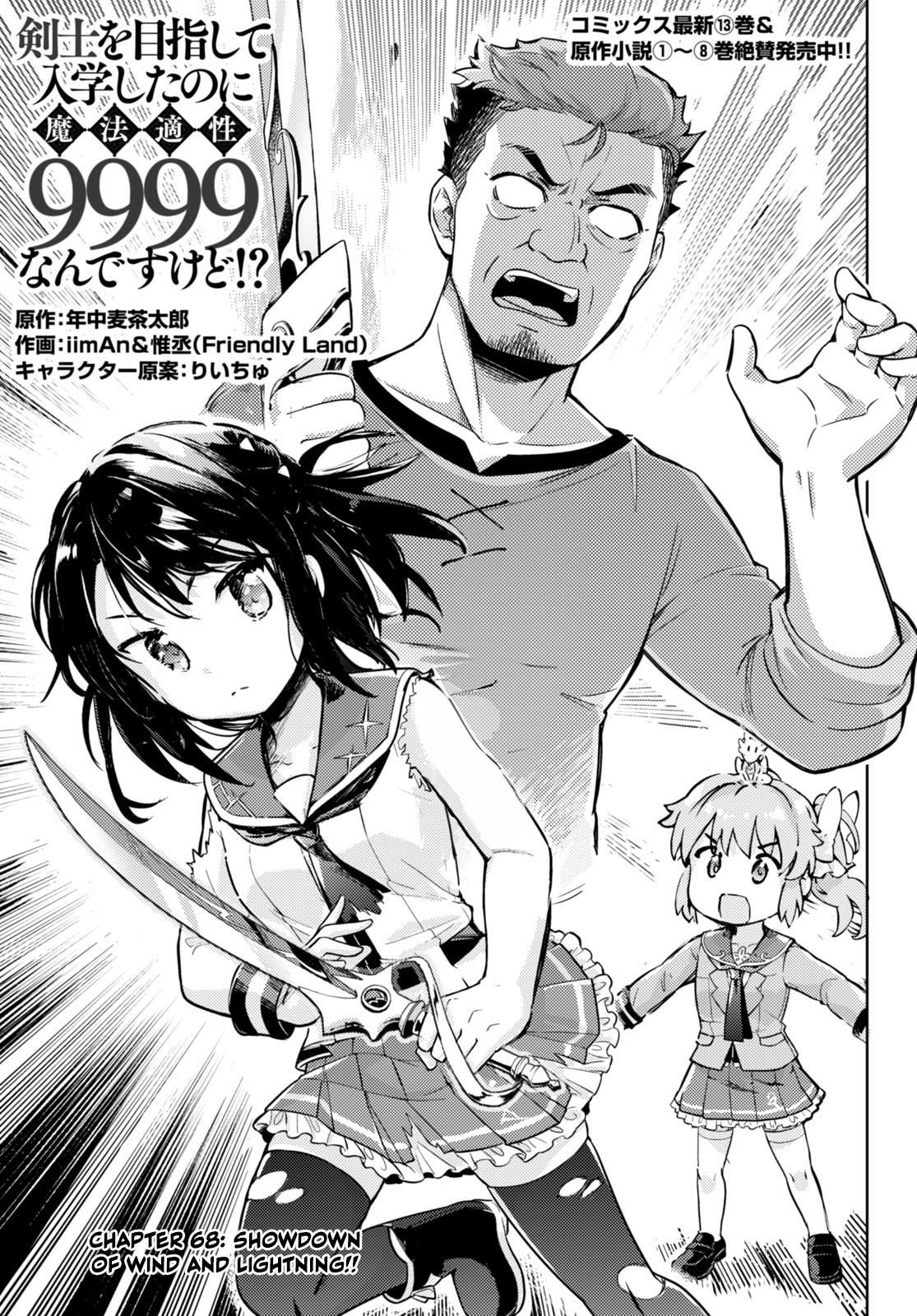 Kenshi O Mezashite Nyugaku Shitanoni Maho Tekisei 9999 Nandesukedo!? Chapter 68: Showdown Of Wind And Lightning!! - Picture 1