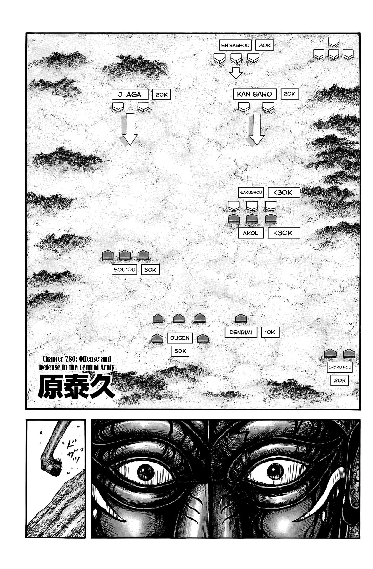 Kingdom Chapter 780: Offense And Defense In The Central Army - Picture 3