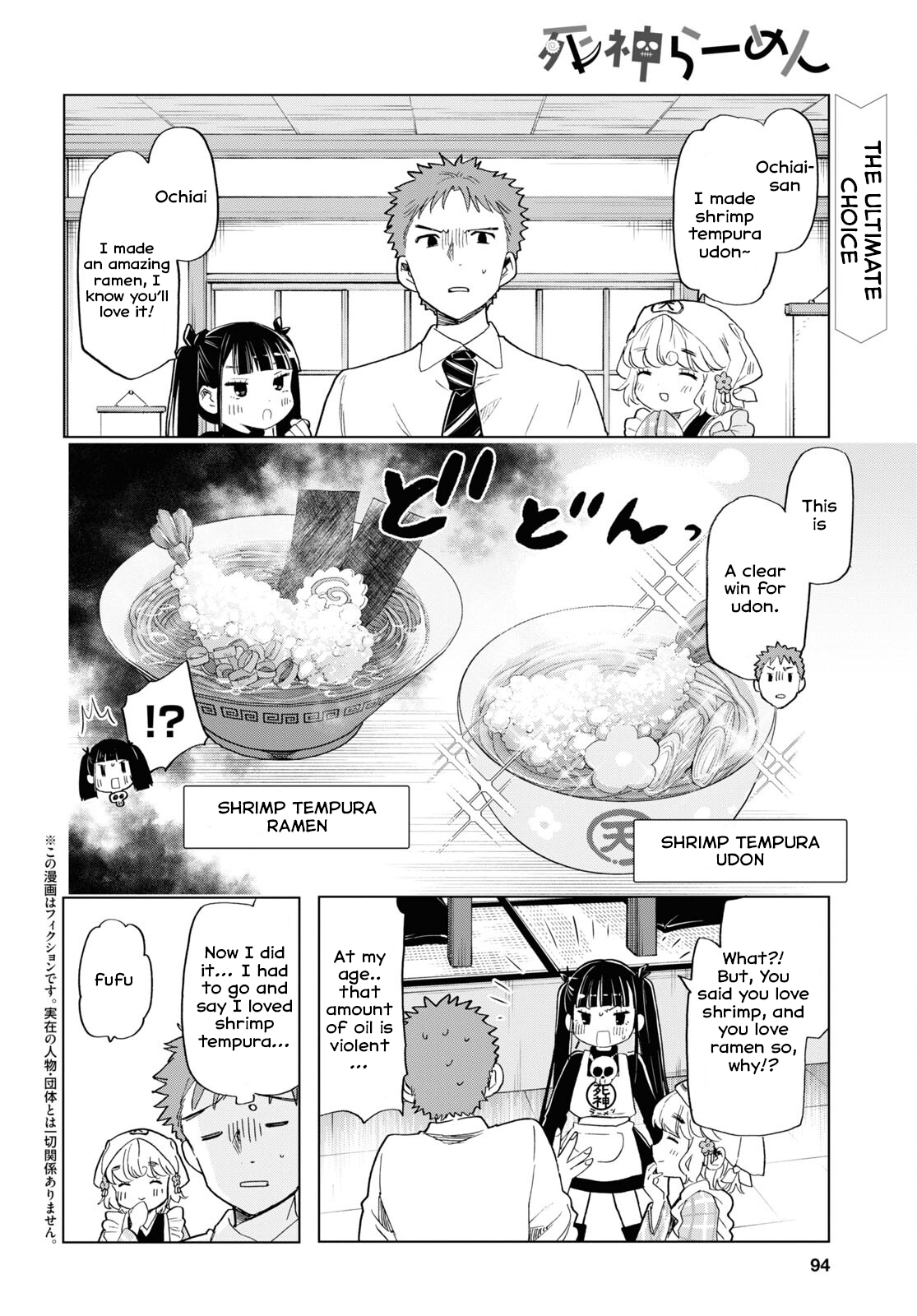 Shinigami Ramen Vol.1 Chapter 8: Shrimp Shrimp Panic - Picture 2