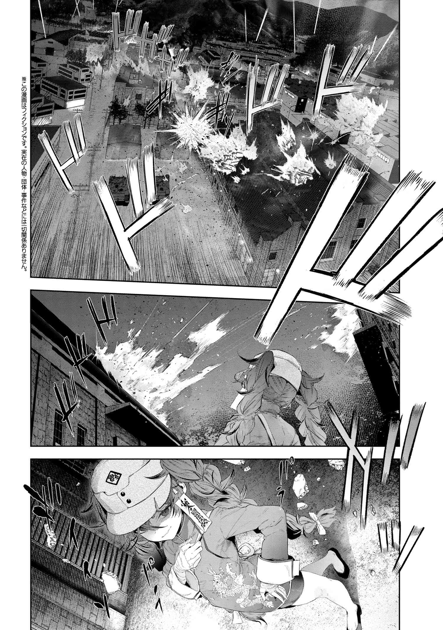 Fate/type Redline - Page 1