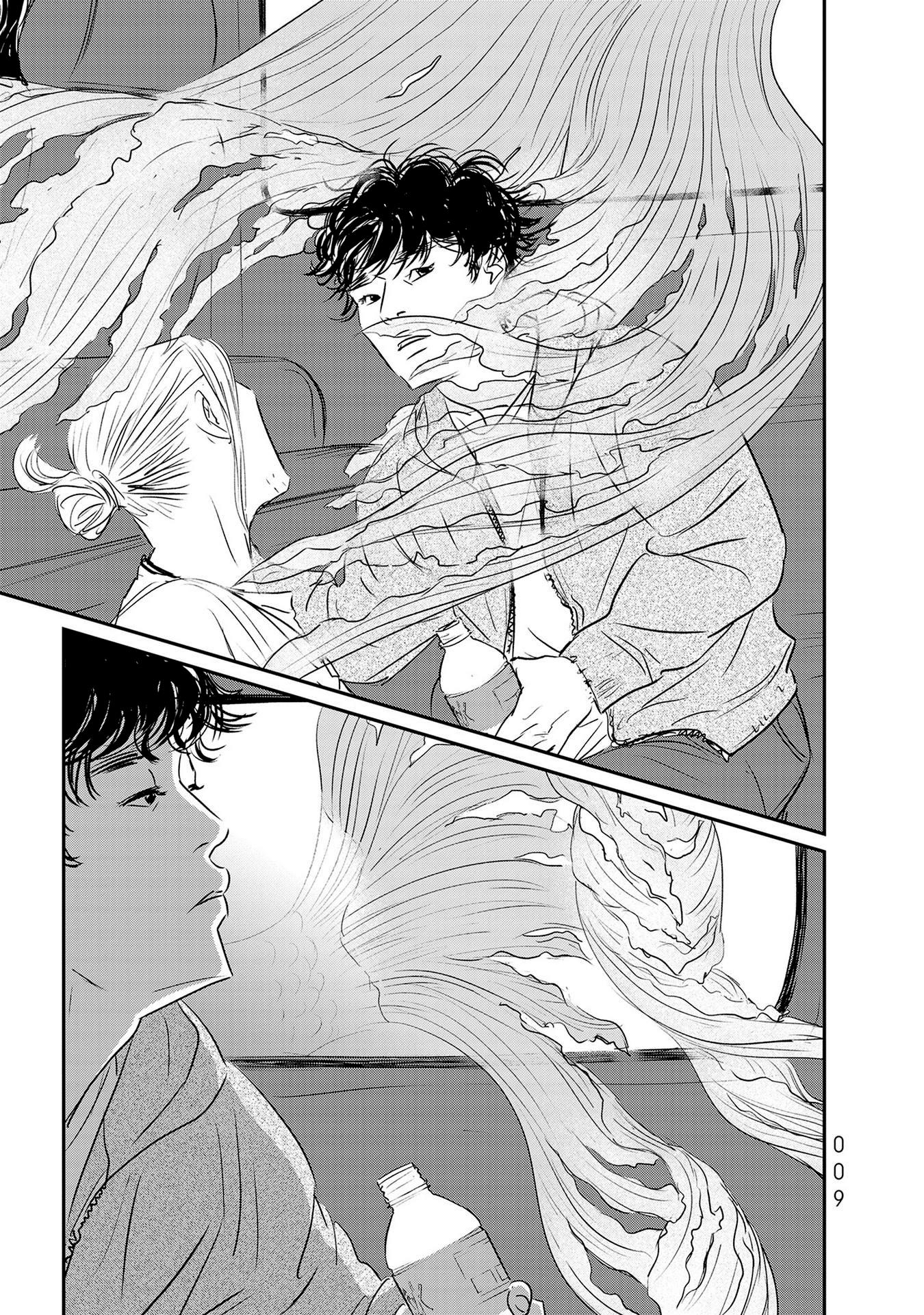 Fish Vol.4 Chapter 18: Maintenance - Picture 3