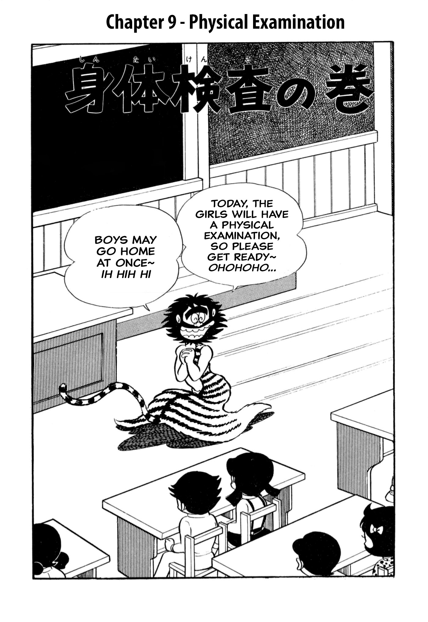 Harenchi Gakuen Vol.1 Chapter 9: Physical Examination - Picture 2