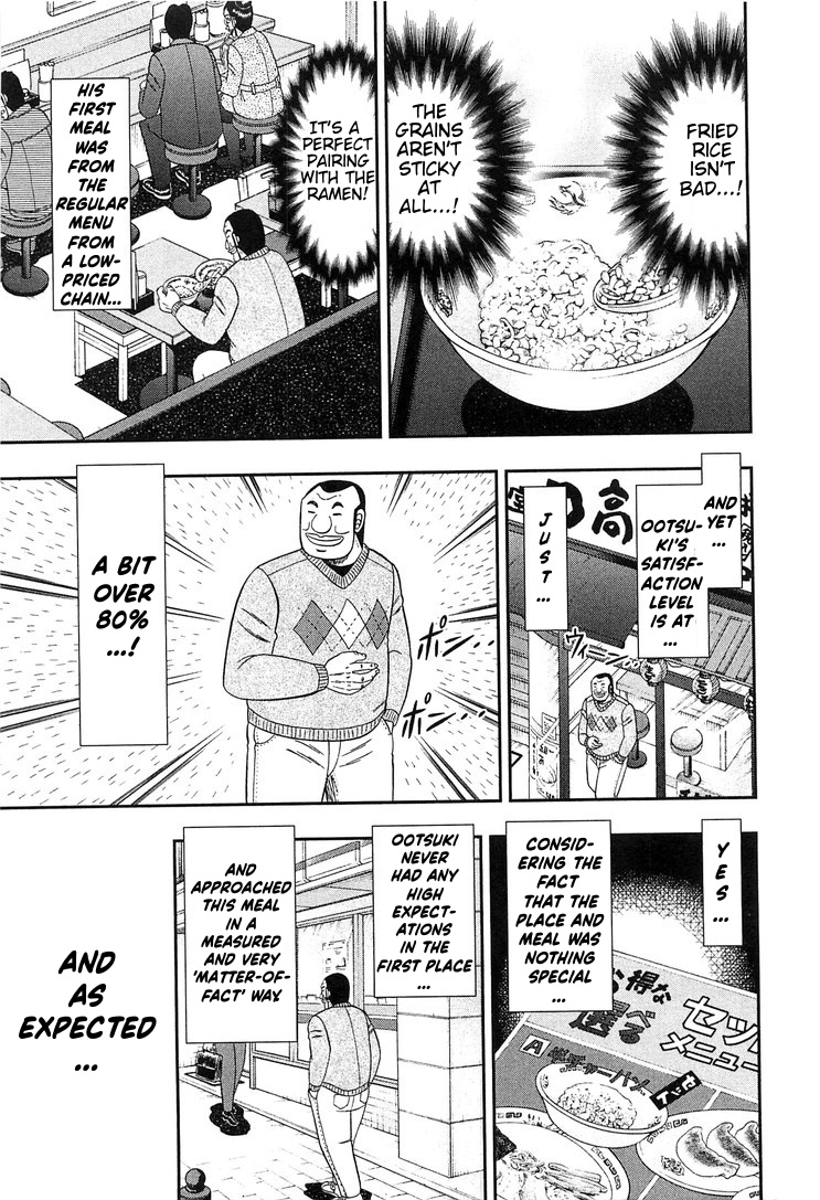 One Day Outing Foreman Vol.4 Chapter 26: High And Low - Picture 3