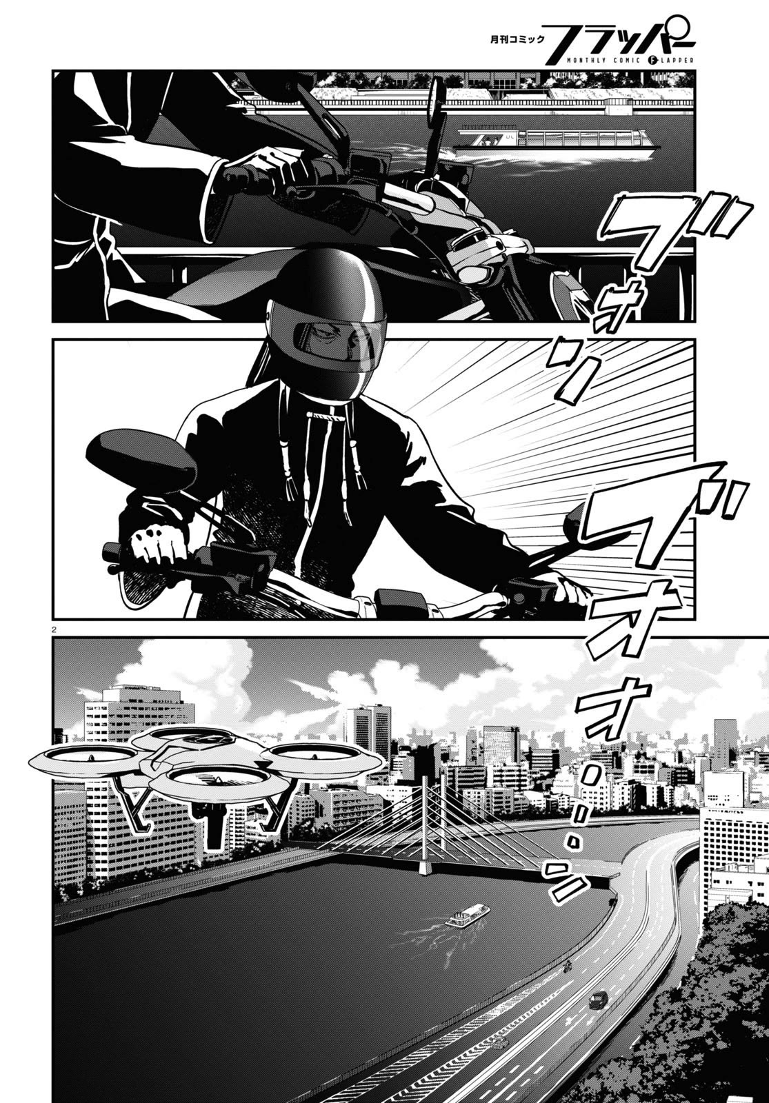 Lycoris Recoil Chapter 16 - Picture 2