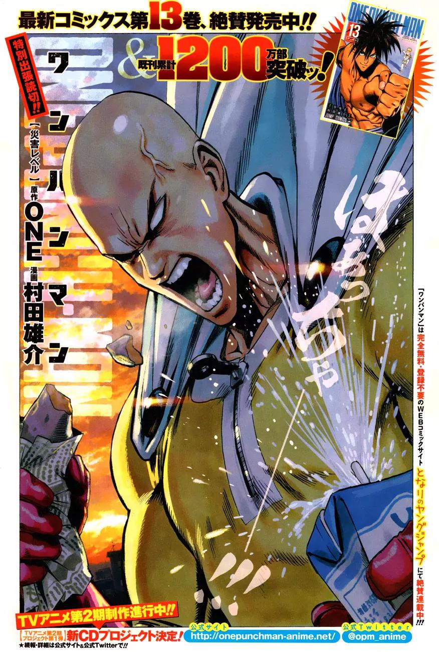 Onepunch-Man - Page 1