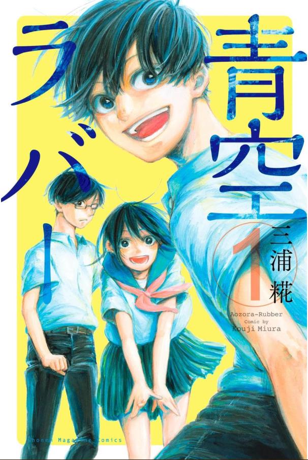 Blue Sky Lover Vol.1 Chapter 1 - Picture 2