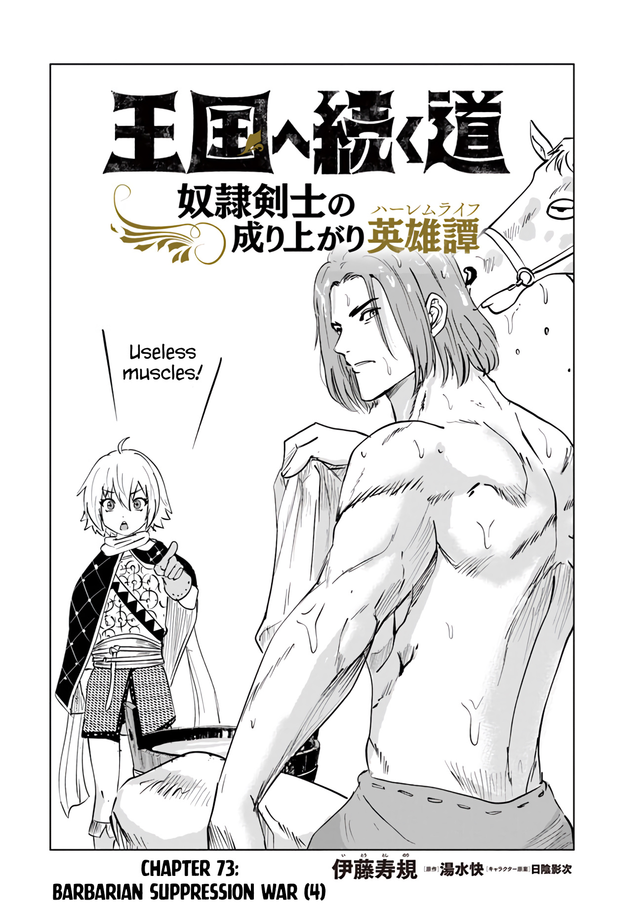 Road To Kingdom Vol.13 Chapter 73: Barbarian Suppression War (4) - Picture 2