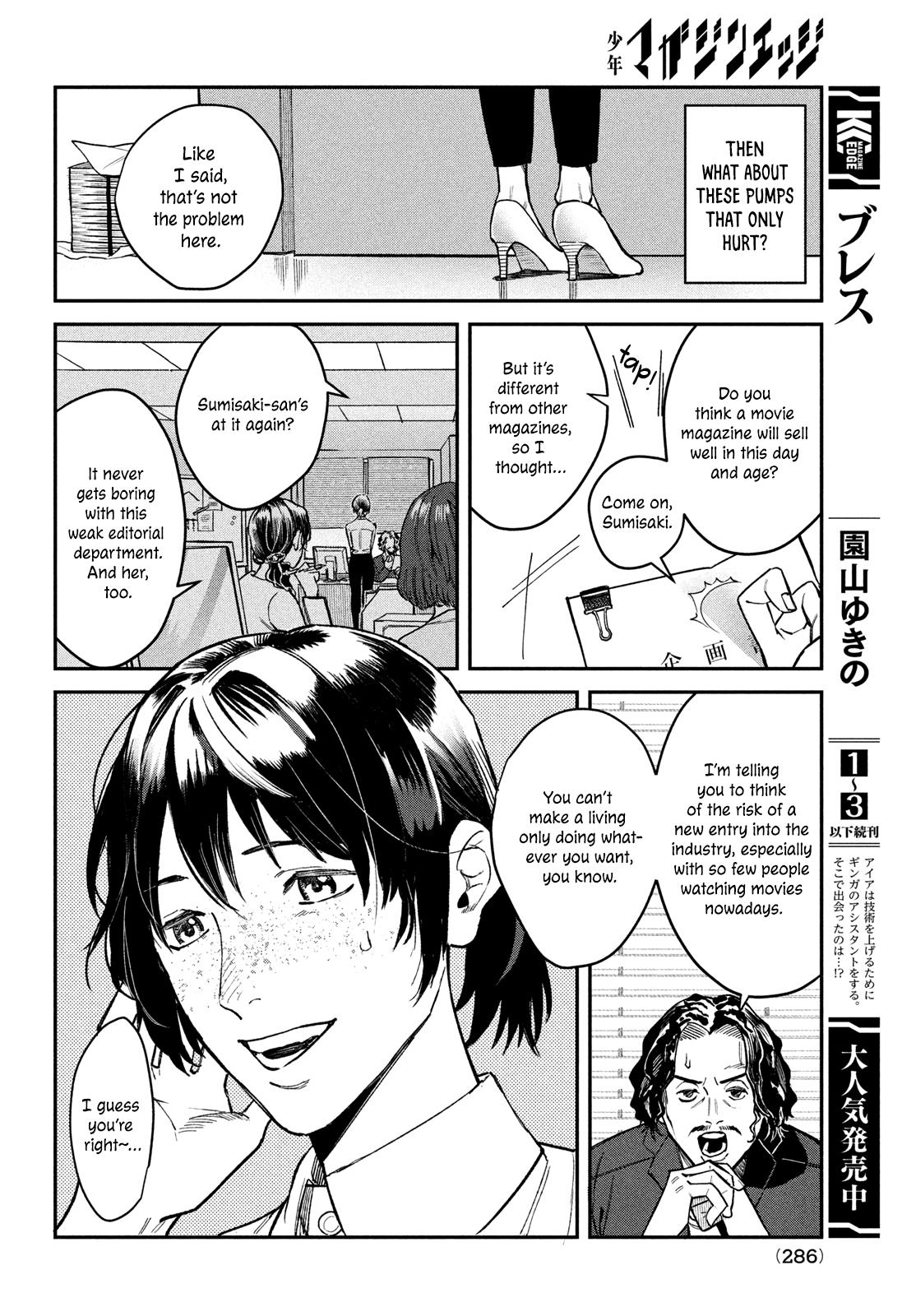 The Devil Can't Survive After 90 Days! Vol.4 Chapter 15 - Picture 3