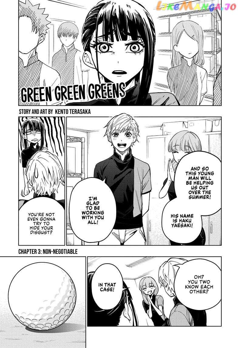 Green Green Greens Chapter 3 - Picture 1
