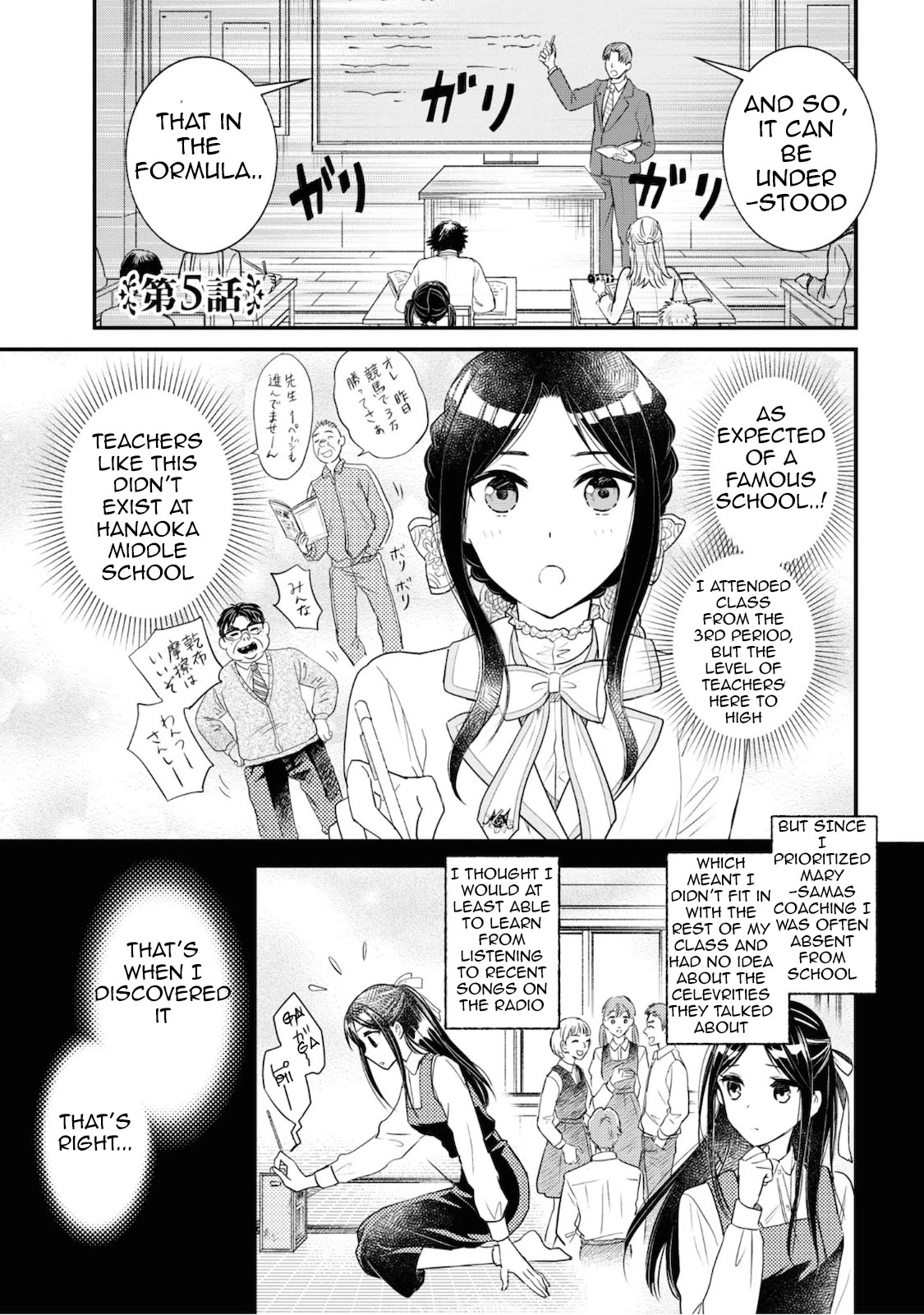 Reiko's Style: Despite Being Mistaken For A Rich Villainess, She's Actually Just Penniless - Page 1
