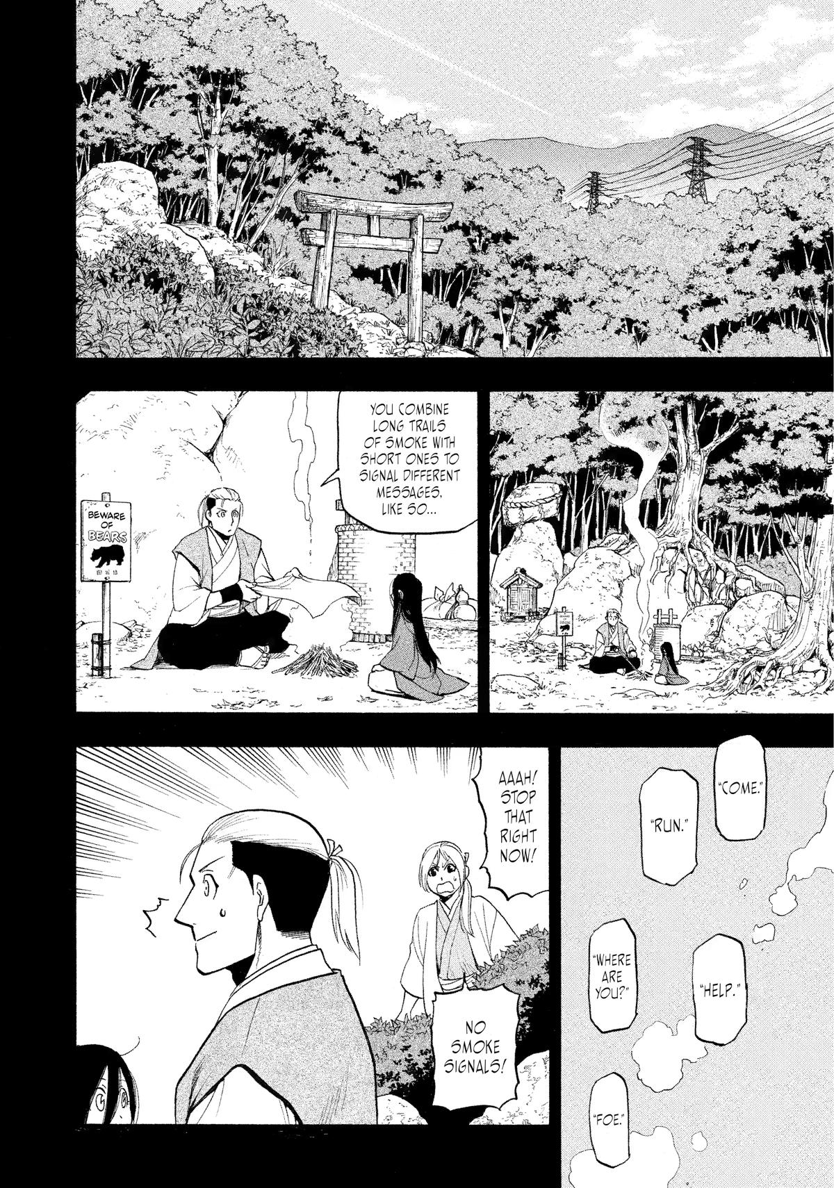 Yomi No Tsugai - Page 2