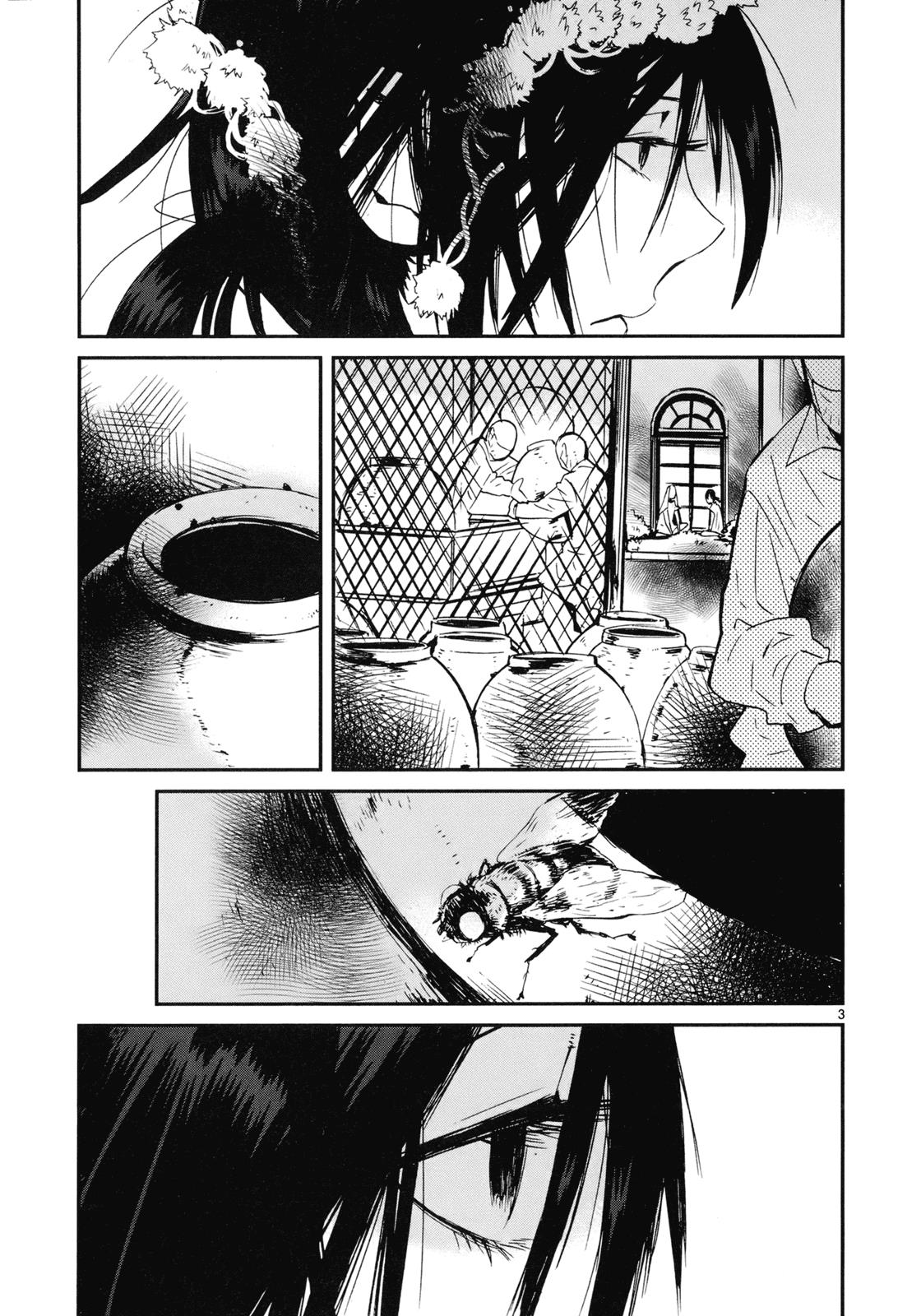 Yorukumo - Page 3