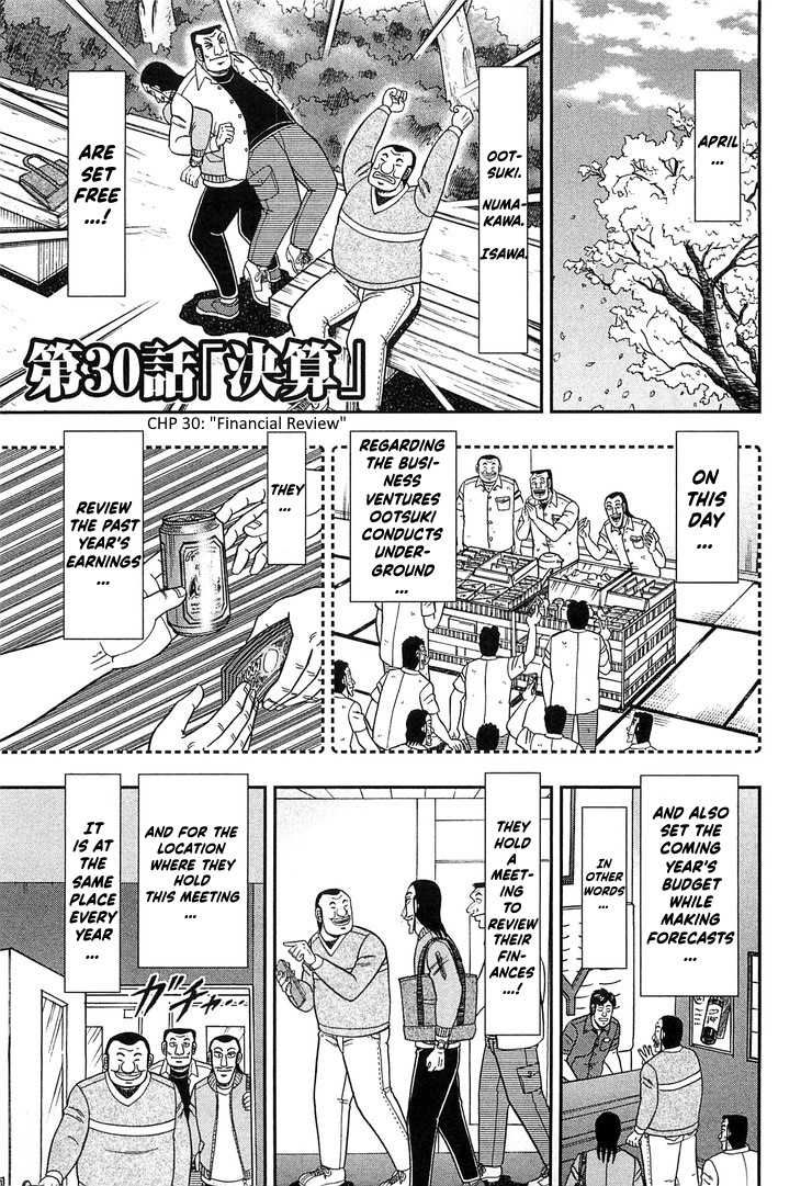 One Day Outing Foreman Vol.4 Chapter 30: Financial Review - Picture 1