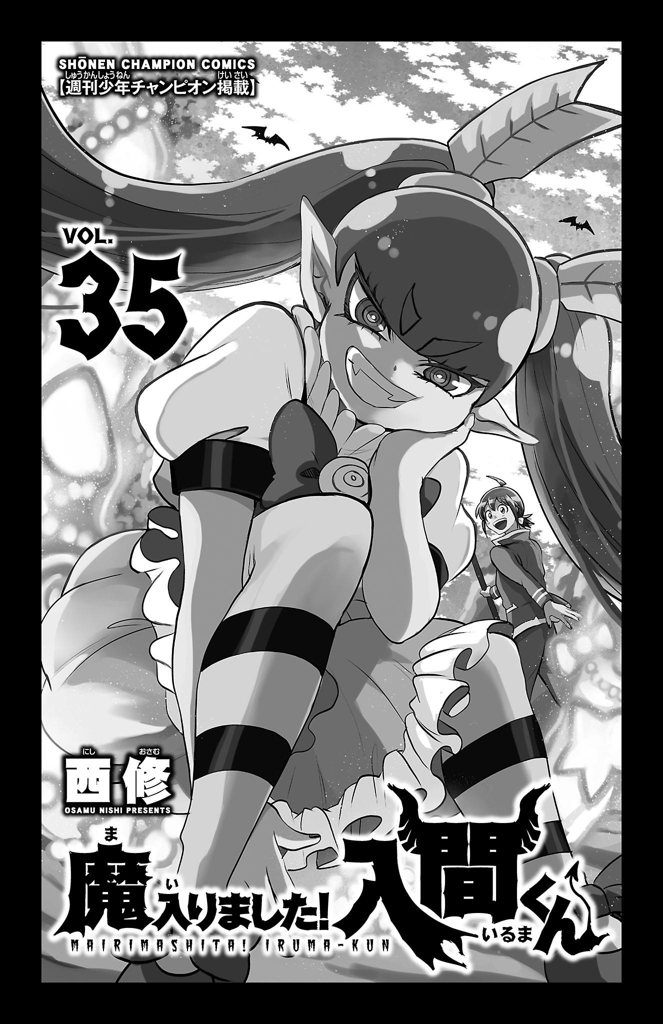 Mairimashita! Iruma-Kun Vol.35 Chapter 312.5: Extras - Picture 3