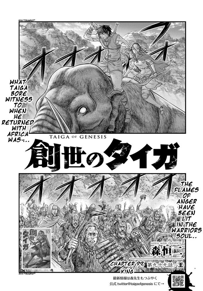 Sousei No Taiga Chapter 99: King - Picture 2