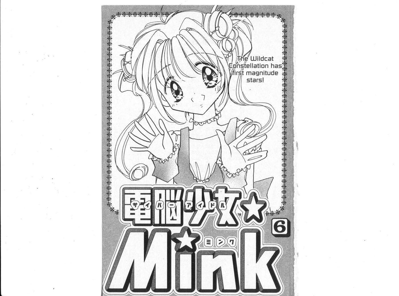 Cyber Idol Mink Vol.6 Chapter 25: Cinderella Limit (Part I) - Picture 2