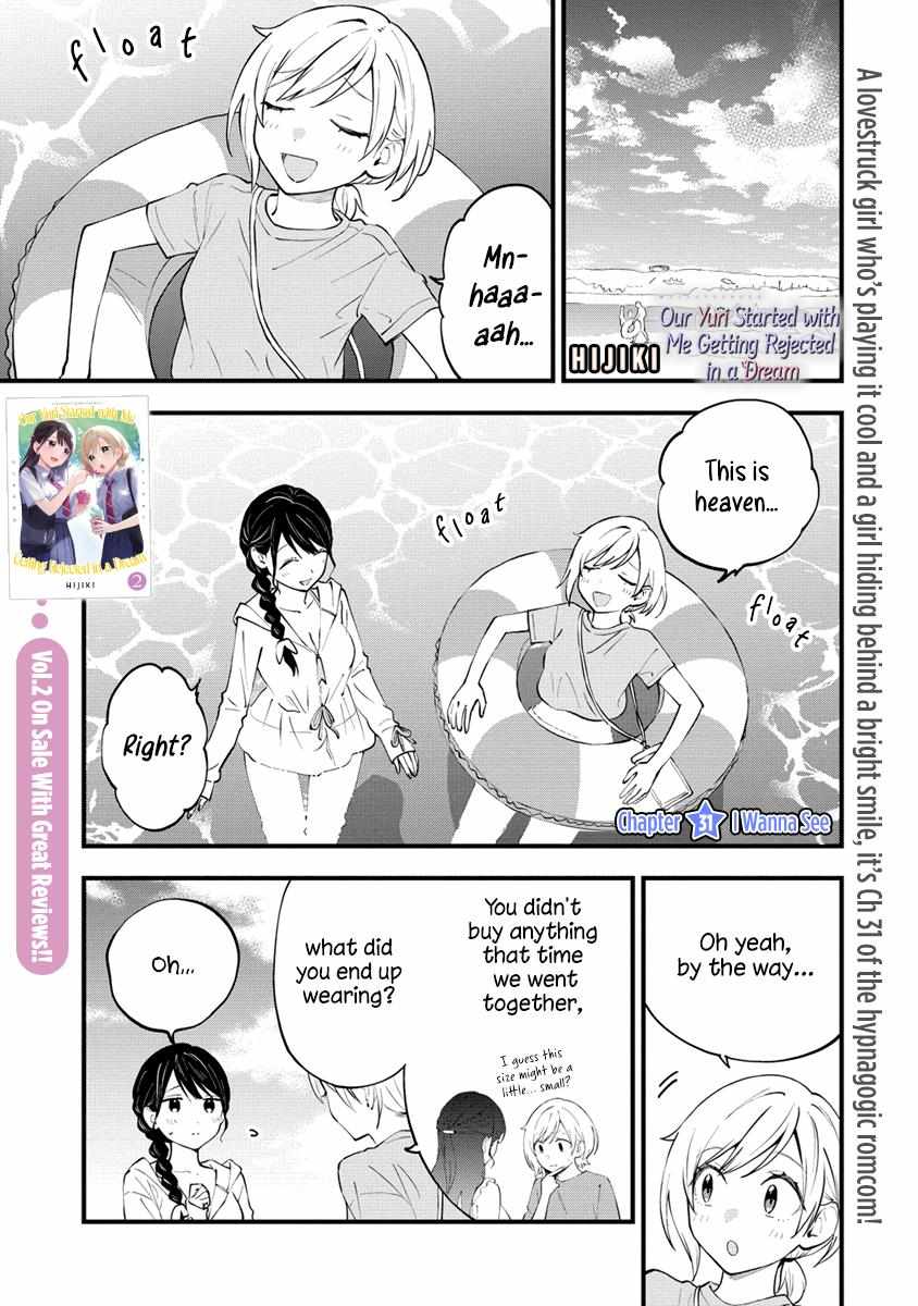 A Yuri Manga That Starts With Getting Rejected In A Dream Chapter 31 - Picture 1