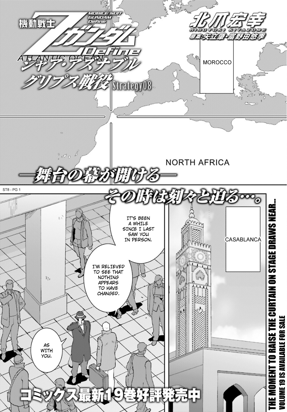 Mobile Suit Zeta Gundam - Define Chapter 92: Strategy 8 - Picture 1