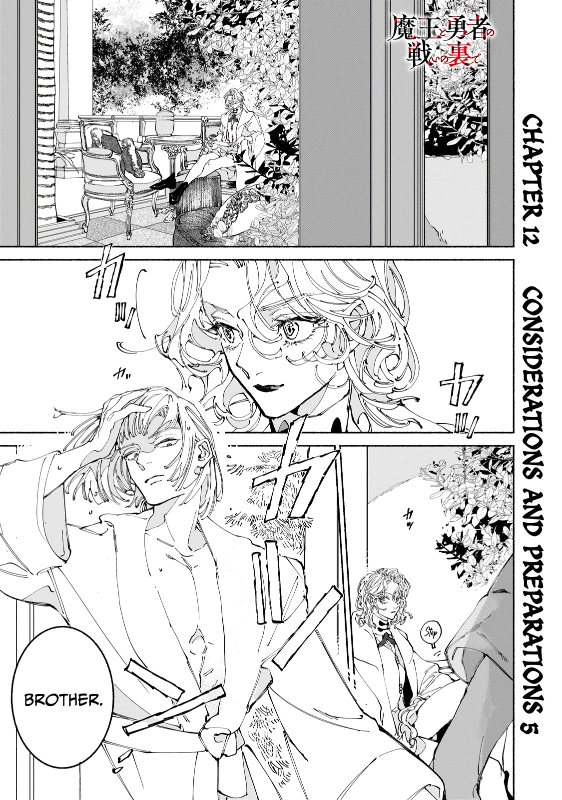 Behind The Battle Of The Hero And The Demon King Chapter 12.1: Considerations And Preparations 5 - Picture 2