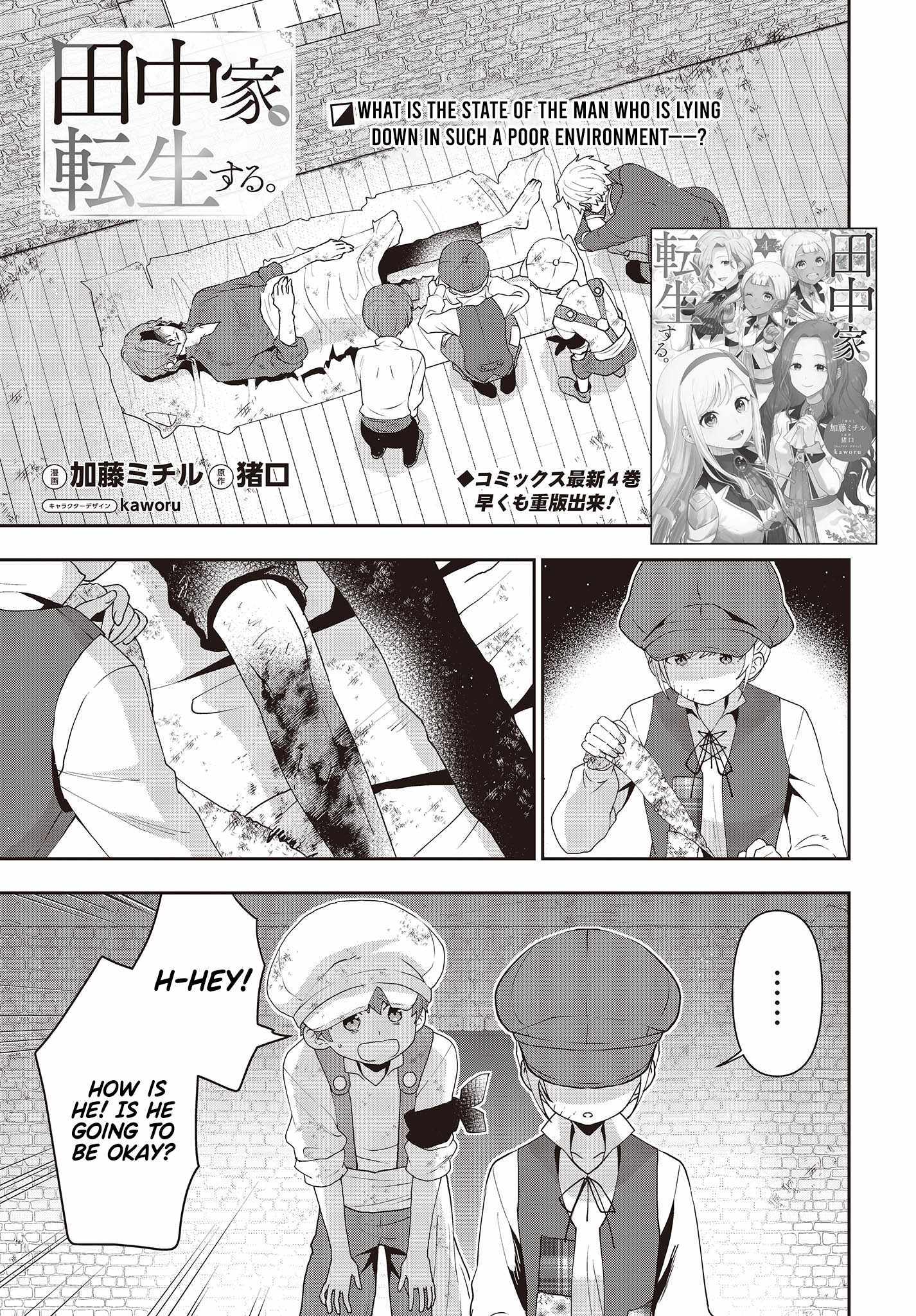 Tanaka Family Reincarnates Chapter 35 - Picture 3