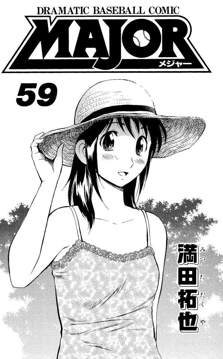 Major Vol.59 Chapter 548: The Rules Pitfall - Picture 3