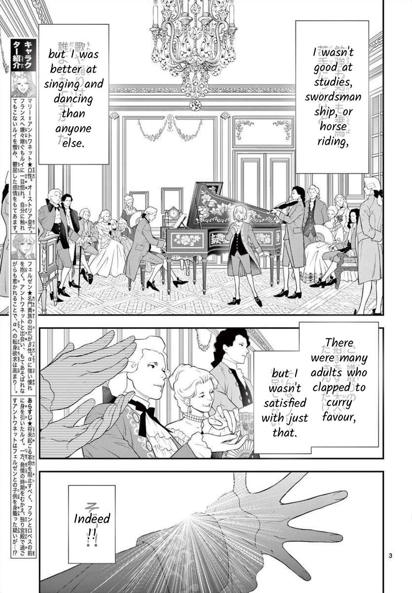 Junkoku No Alpha Chapter 27 - Picture 3