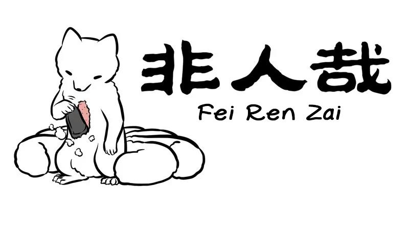 Fei Ren Zai - Page 1