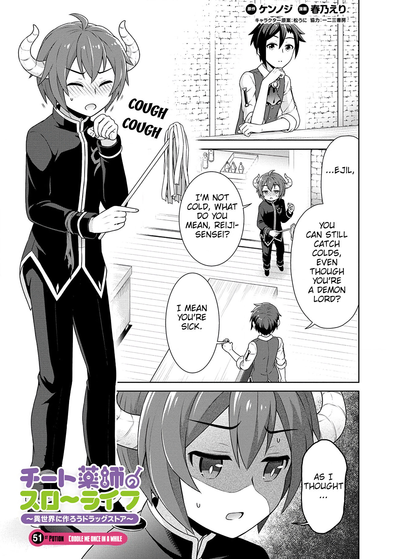 Cheat Kusushi No Slow Life: Isekai Ni Tsukurou Drugstore Vol.10 Chapter 51: Coddle Me Once In A While - Picture 2