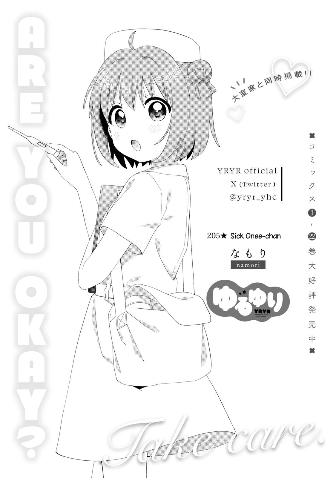 Yuru Yuri Chapter 205: Sick Onee-Chan - Picture 1