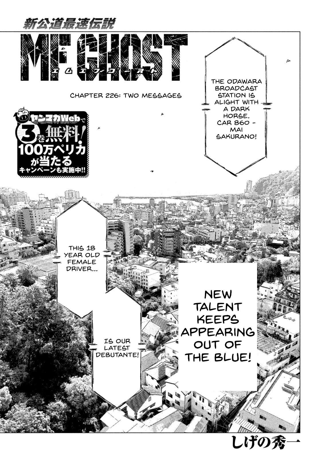 Mf Ghost Vol.19 Chapter 226: Two Messages - Picture 1