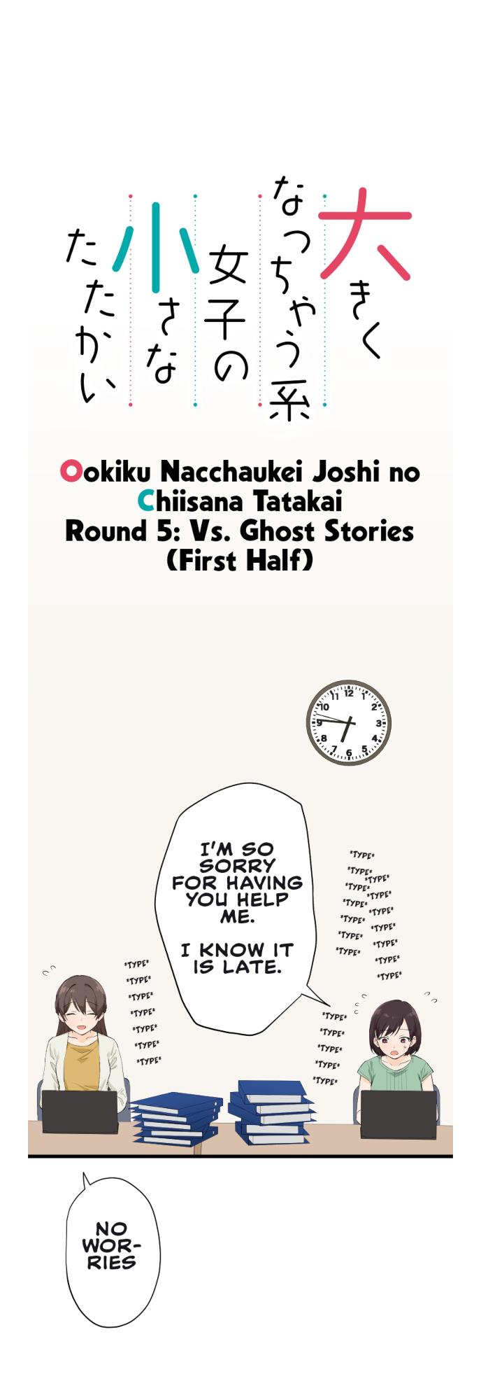 Ookiku Nacchaukei Joshi No Chiisana Tatakai - Page 1