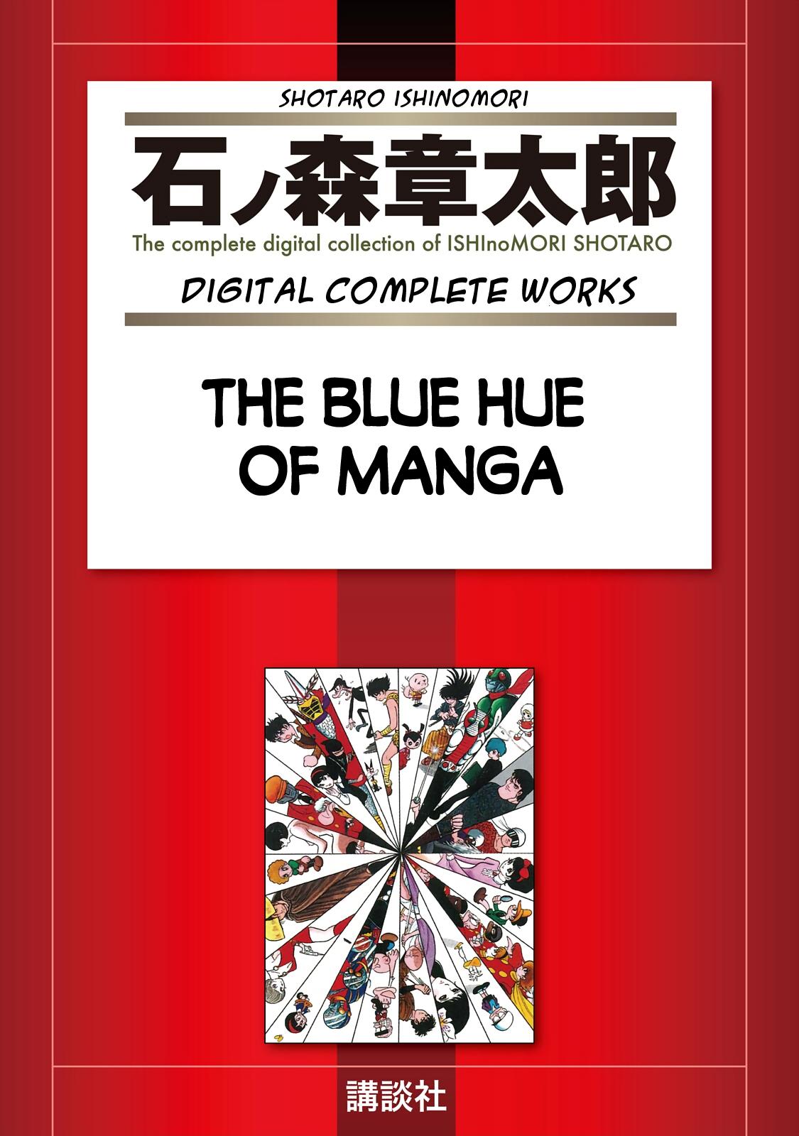 The Blue Hue Of Manga - Page 2