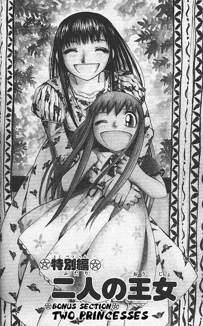 Konjiki No Gash!! Chapter 74.1: Bonus: Two Princesses - Picture 2