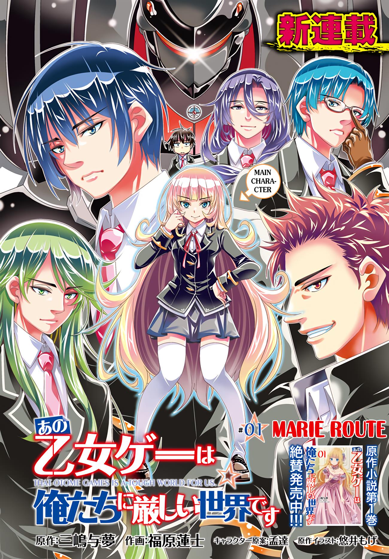 The World Of That Otome Game Is Tough For Us Chapter 1: Marie Route - Picture 3