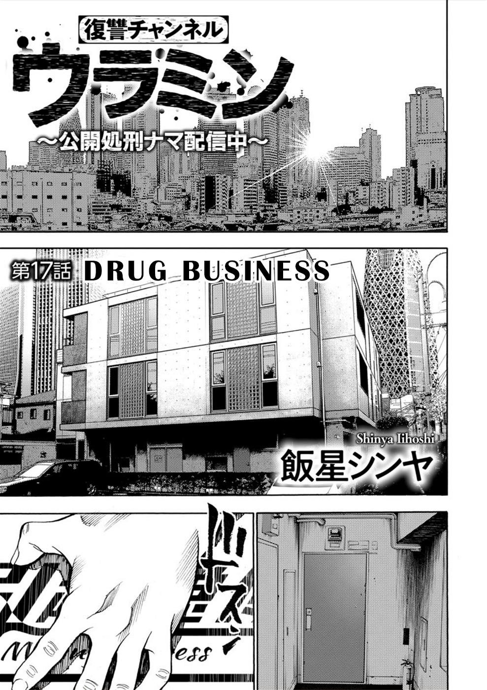 Revenge Channel Uramin Vol.3 Chapter 17: Drug Business - Picture 1
