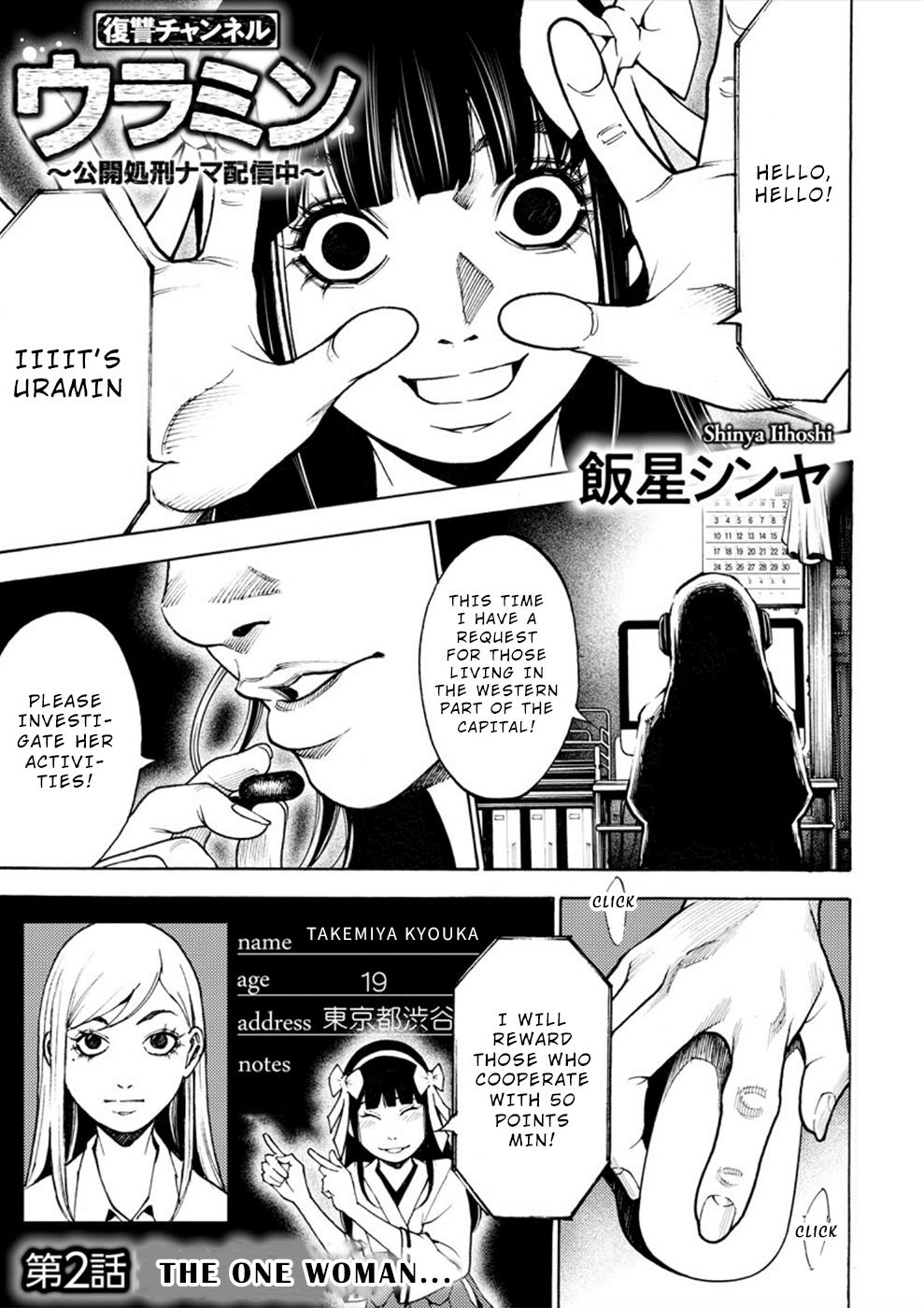 Revenge Channel Uramin Vol.1 Chapter 2: The One Woman... - Picture 1