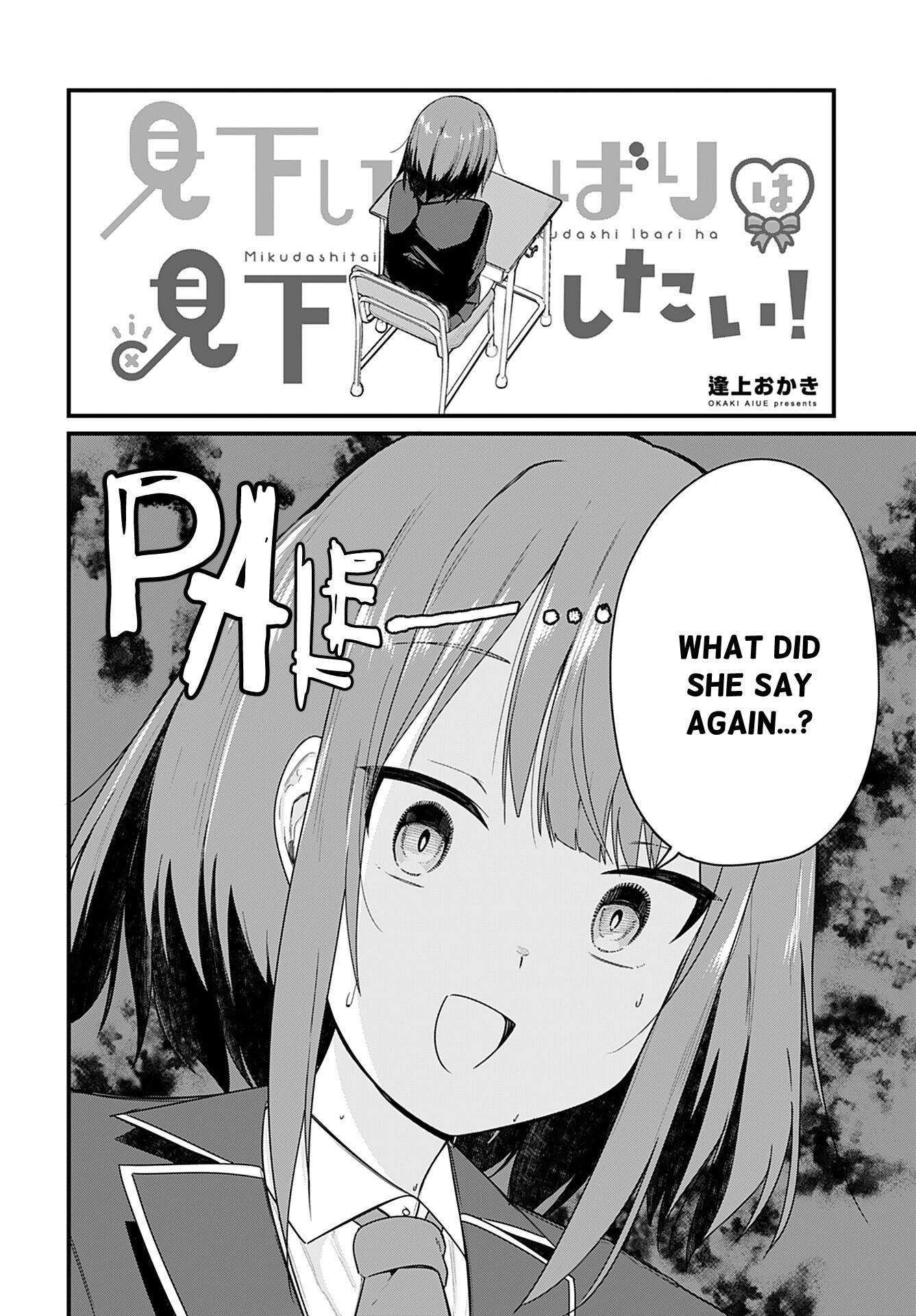 Mikudashi Ibari Ha Mikudashitai! - Page 2