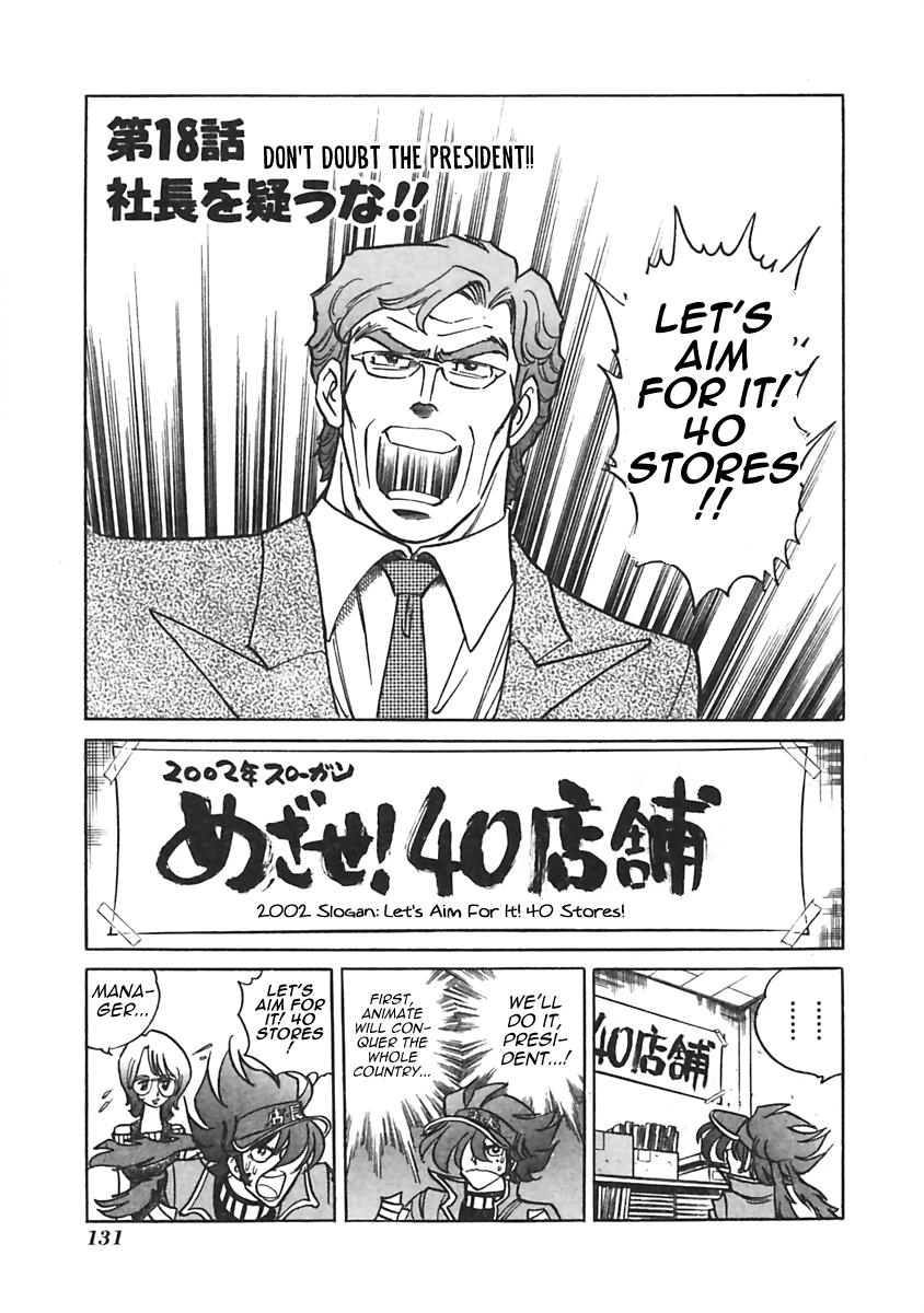 Anime Tenchou Vol.1 Chapter 18: Don't Doubt The President!! - Picture 1