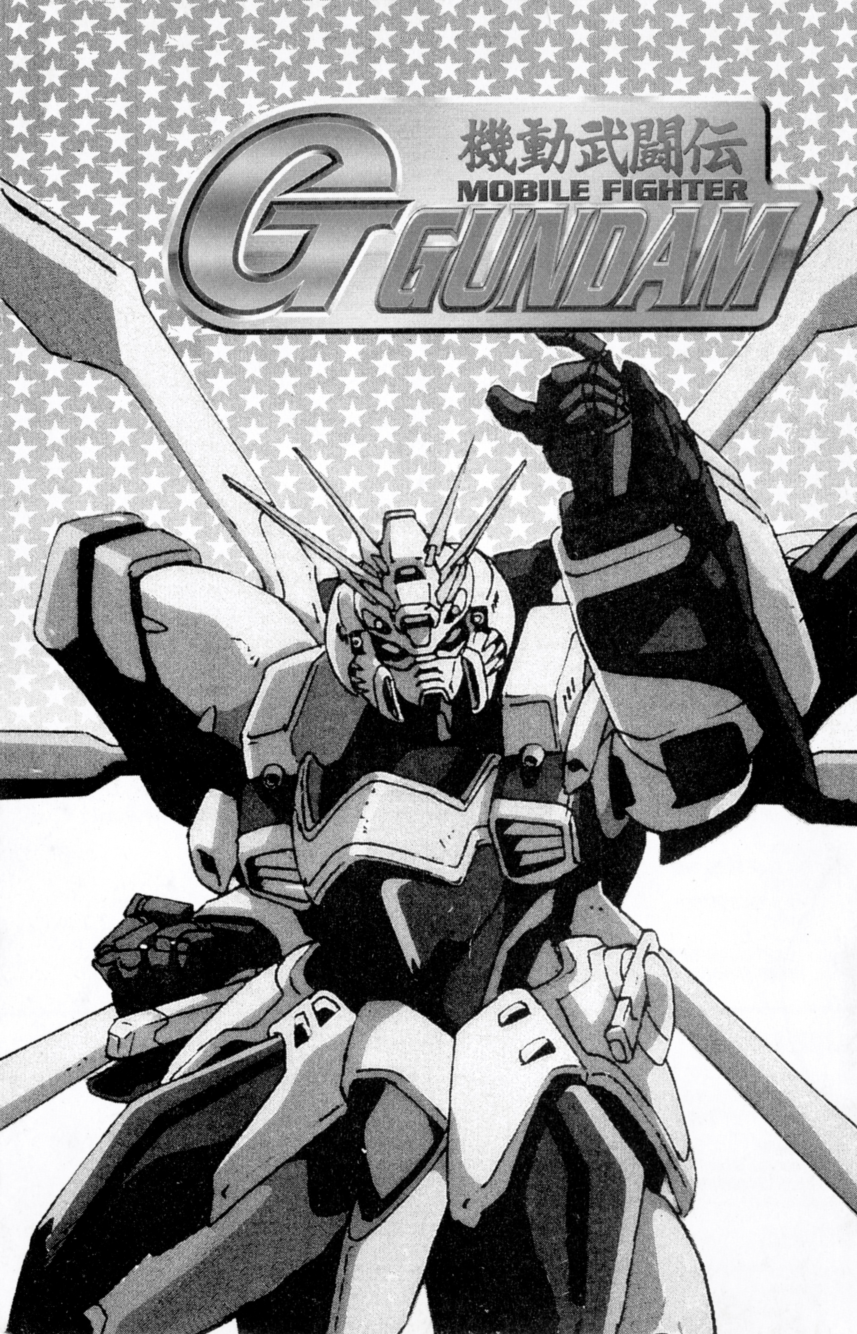 Mobile Fighter G Gundam Vol.2 Chapter 6: Fierce Battle In The Guyana Highlands - Picture 3