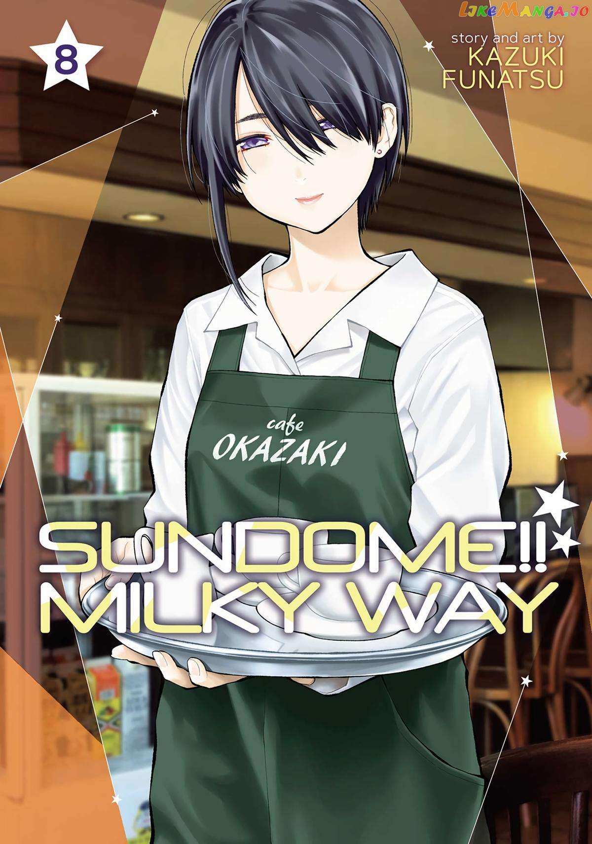 Sundome Milky Way Chapter 46 - Picture 2