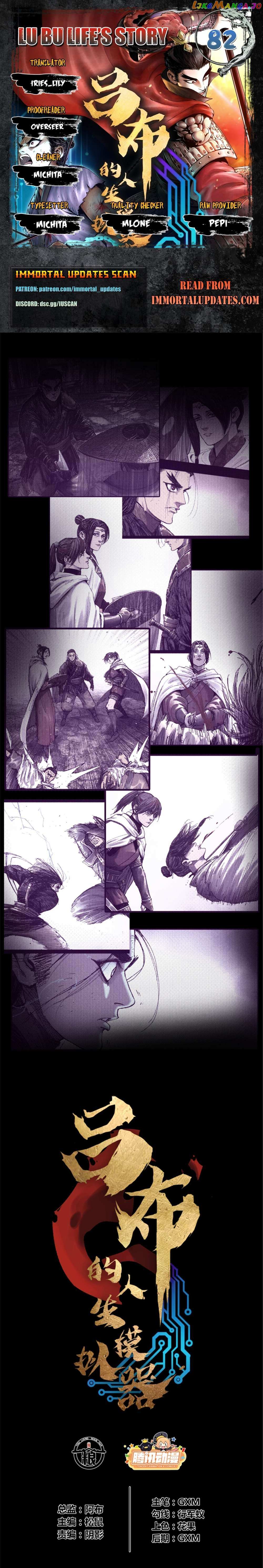 Lu Bu’S Life Story Chapter 82 - Picture 1