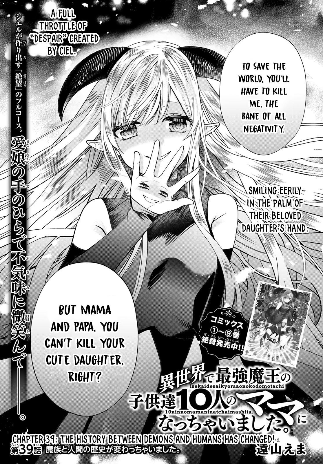 I Guess I Became The Mother Of The Great Demon King's 10 Children In Another World Vol.10 Chapter 39: Chapter 39: The History Between Demons And Humans Has Changed! - Picture 1