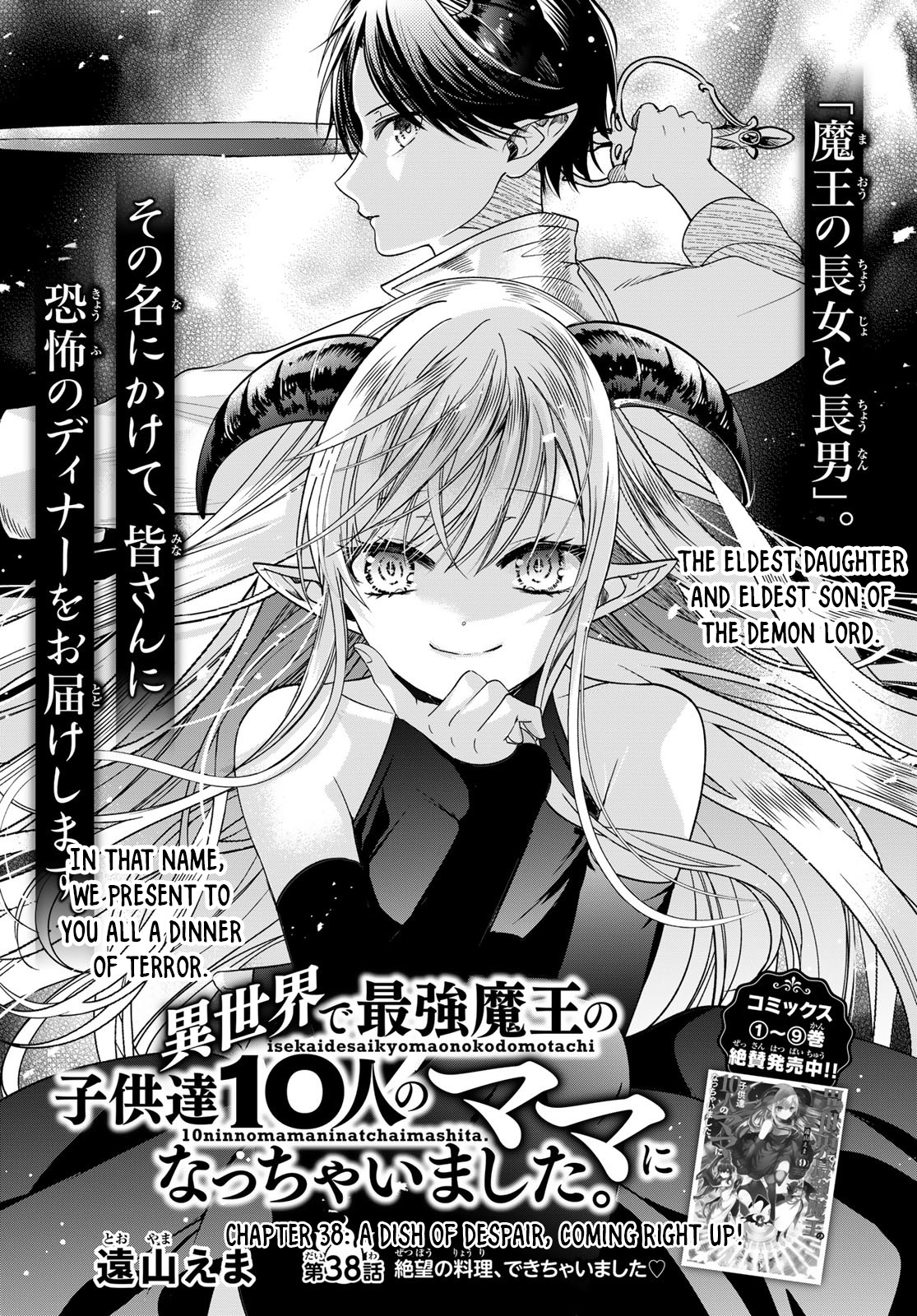 I Guess I Became The Mother Of The Great Demon King's 10 Children In Another World Vol.10 Chapter 38: Chapter 38: A Dish Of Despair, Coming Right Up! - Picture 1