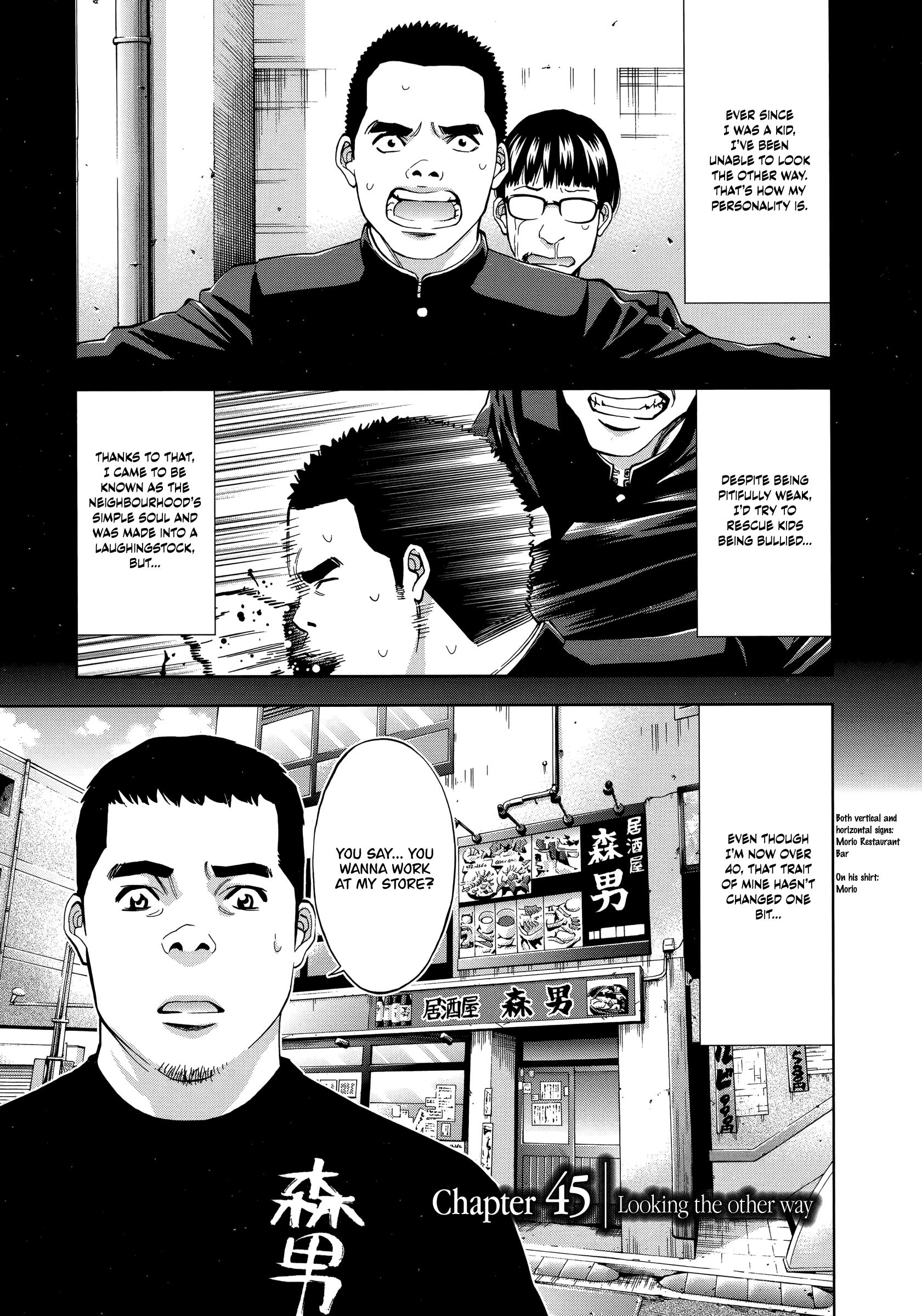 Funouhan Vol.7 Chapter 45: Looking The Other Way - Picture 1