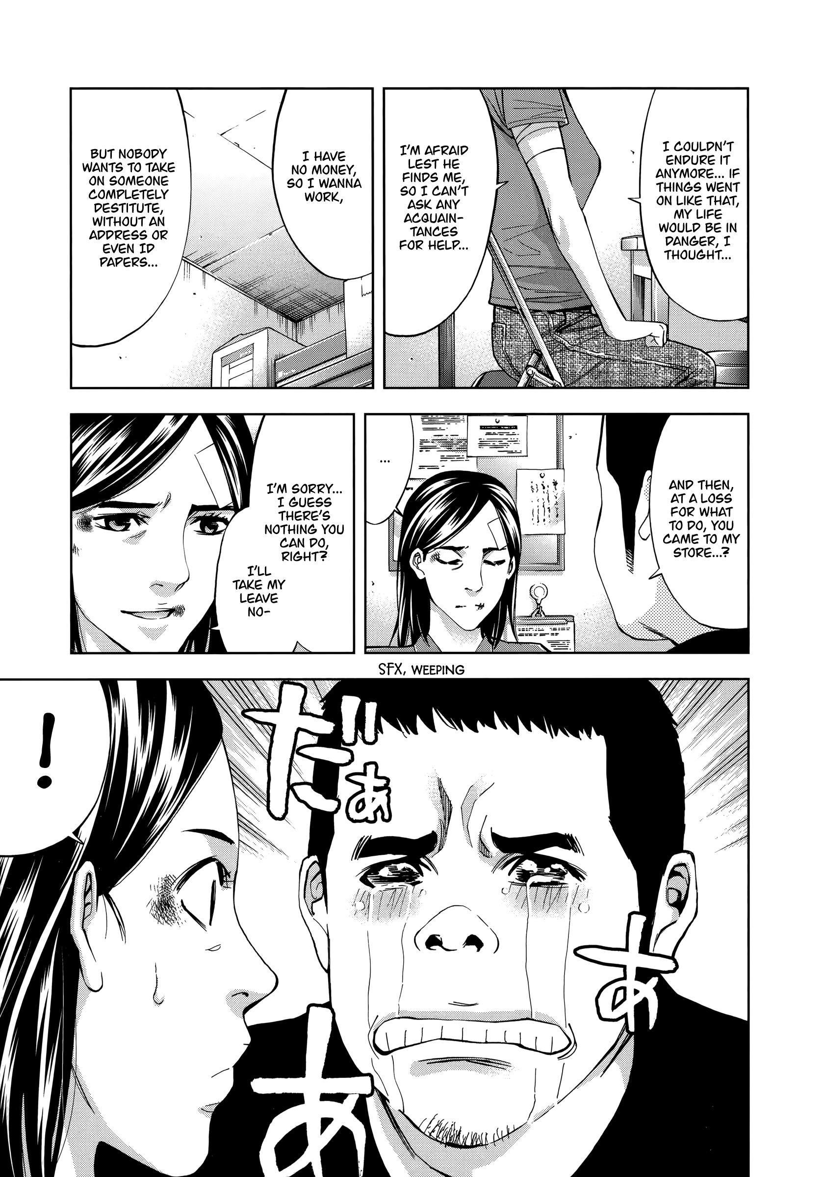 Funouhan Vol.7 Chapter 45: Looking The Other Way - Picture 3